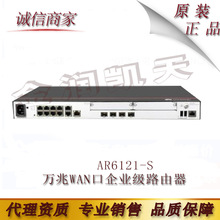 华为 AR6121-S 万兆WAN口企业级路由器 灵活接入