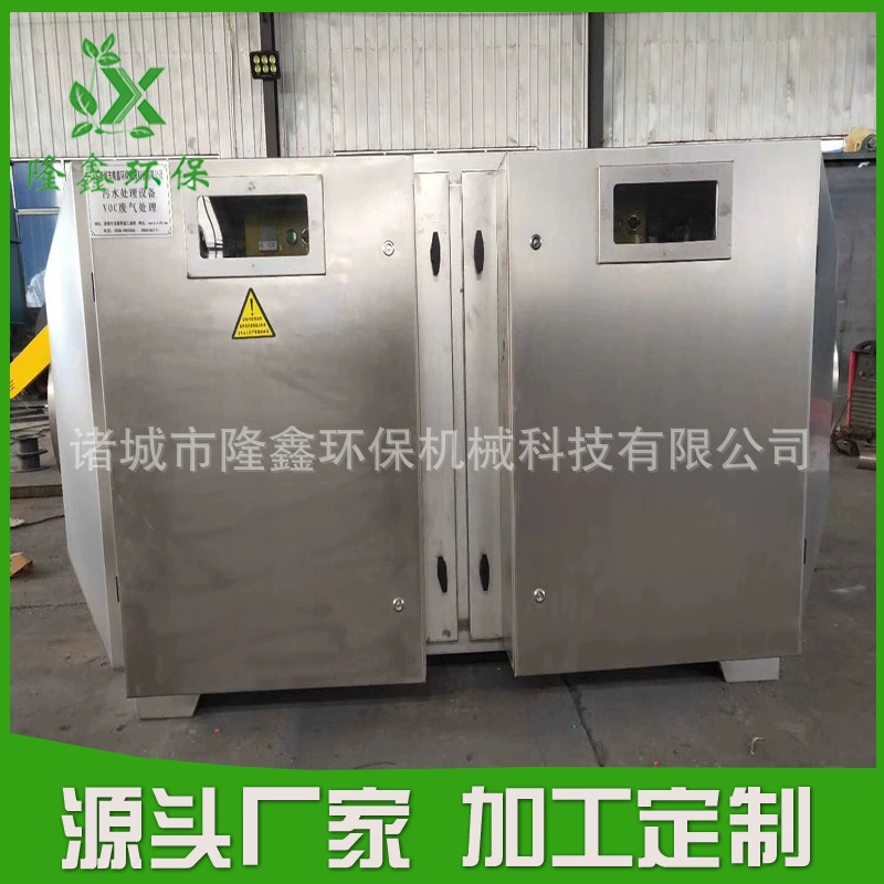 [Завод прямых продаж] Обработка отработанного газа оборудование УФ света кислорода отходов газового оборудования