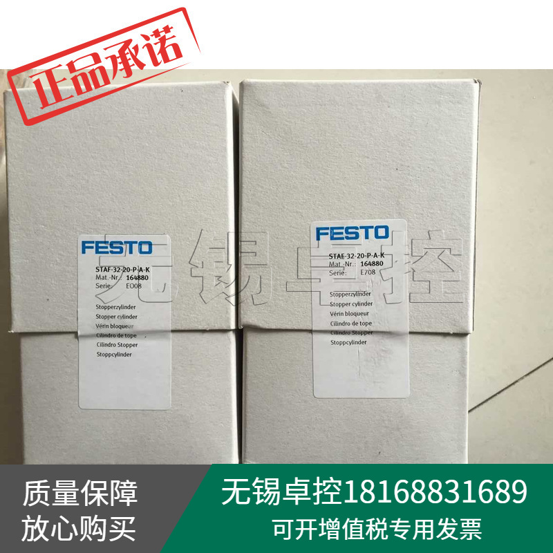 全新FESTO费斯托STAF-32-20-P-A-K止动气缸164880