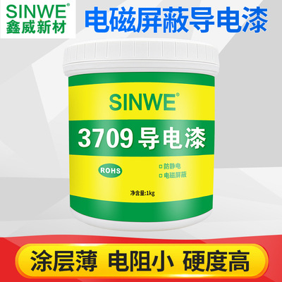 Shield Conductive paint Anti-electromagnetic wave Interference Metal Plastic Radiation resistance coating paint Anti-static Coating agent