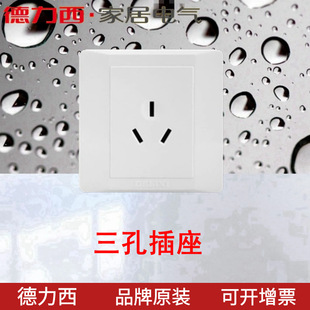 һλ���ײ��� 10A Q86S���������ڲ��� CD210ϵ��86�Ͱ�ɫDELIXI