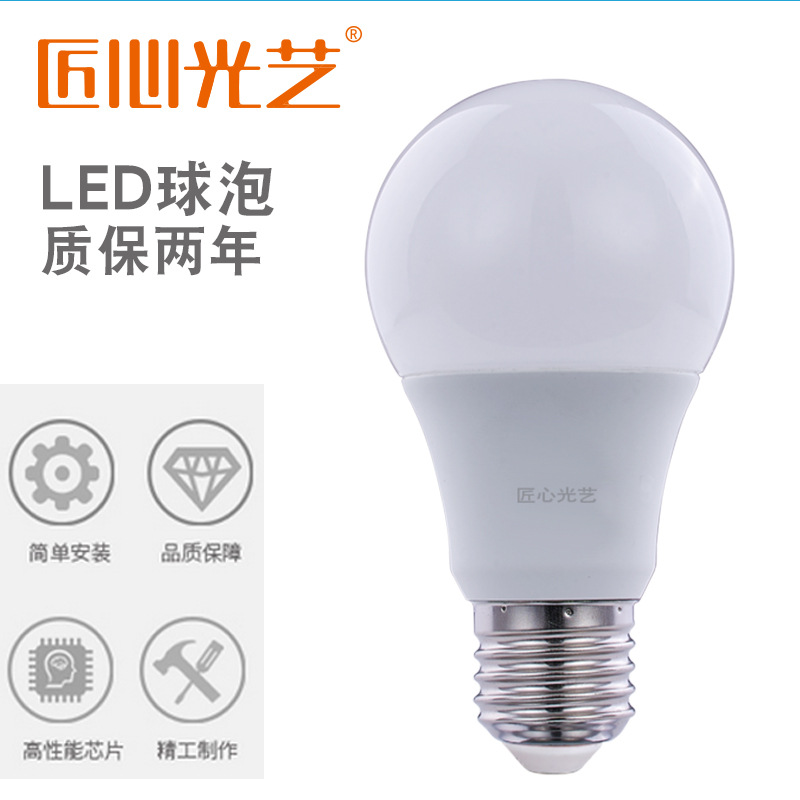 【2件包邮】led灯泡E27螺口12WCE认证高亮节能照明塑包铝球泡灯具