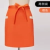 Side pockets orange