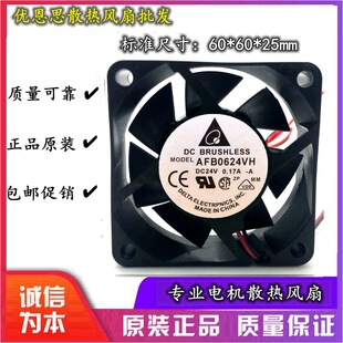 ԭ�b̨�_DELTA AFB0624VH 6025/ DC 24V 0.17A ׃�l�� ɢ���L��