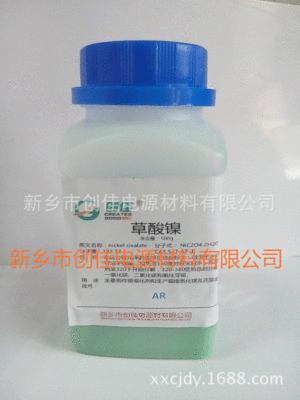 Nickel oxalate AR level 500g bottled Nickel oxalate Factory wholesale Large concessions