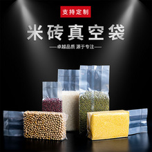 大米真空袋10斤裝抽氣食品家用米磚真空袋收納壓縮袋大米印刷定制