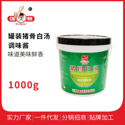 entity commercial Pig White soup Soup stock liquid Flavor Pig Soup stock Hot Pot String Take food Noodle soup customized