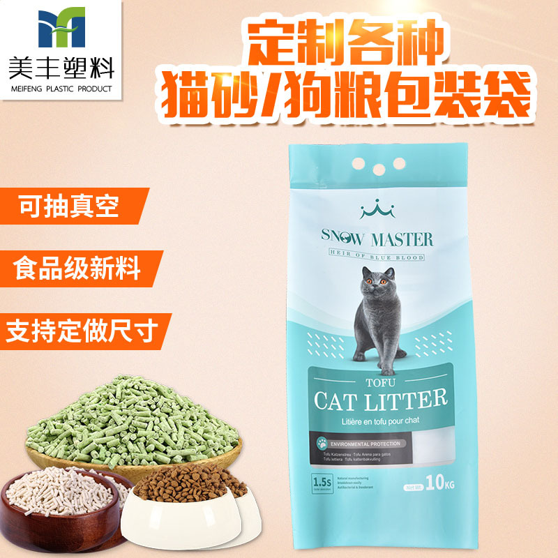 烟台塑料包装工厂制狗粮猫砂袋宠物食用品塑料包装袋手提真空袋