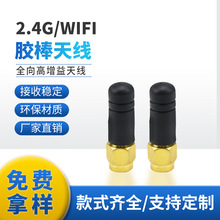 WIFI/2.4gСĴָz쾀 SMAᘃȿ 쾀2.4Gͨ쾀