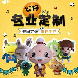 毛绒玩具定制公司吉祥物来图定做企业礼品公仔玩偶萌牛超柔短毛绒