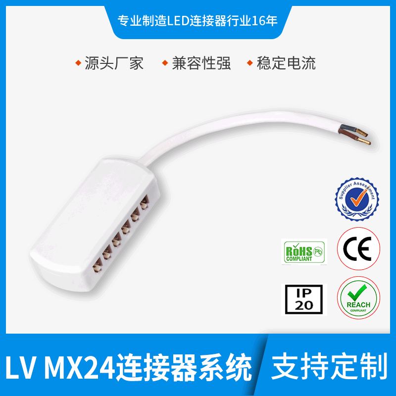 6路12路分线盒 LED连接器ABS铜接触件材质用于molex连接线 杜邦线