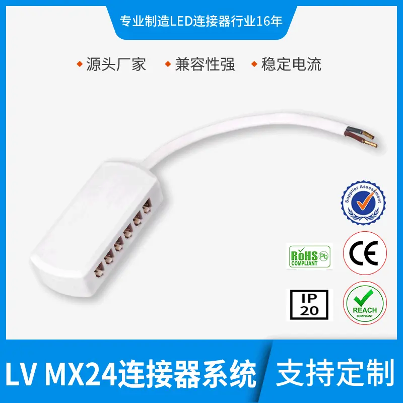 6路12路分线盒 LED连接器ABS铜接触件材质适用于JST连接线 杜邦线