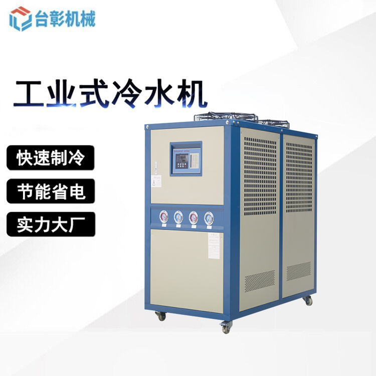 工厂直销制药专用风冷式冷水机 变频制冷机 工业盐水冷水机