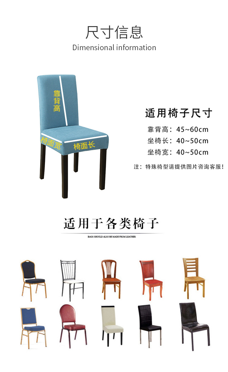 玉米粒椅子套详情_07.jpg