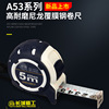 Seiko Wall A53 Series steel tape 705342 To attack engineering measure wear-resisting high-precision carpentry Antirust