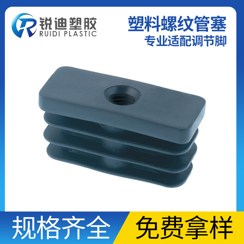 ESSENTRA益升华  免费样品 塑料长方形 圆形 方形 螺纹管塞