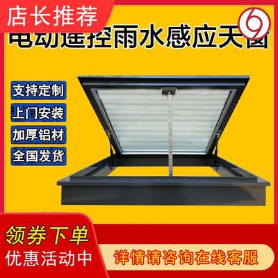 Electric remote control Dormer Roof Dormer aluminium alloy thickening Dormer Attic Sun room Basement Lighting