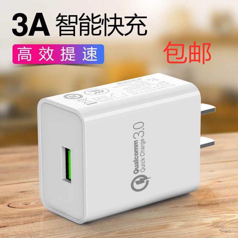 适用QC3.0智能适配器18WQC3.0充电头5V3A9V2A单口USB快充充头
