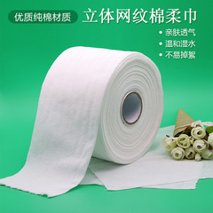 廠家直銷純棉一次性洗臉巾加厚網紋無紡布柔巾卷美容巾潔面巾加大