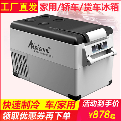 冰虎车载冰箱冷冻冷藏分区 车家两用压缩机制冷12V24V货车冰柜