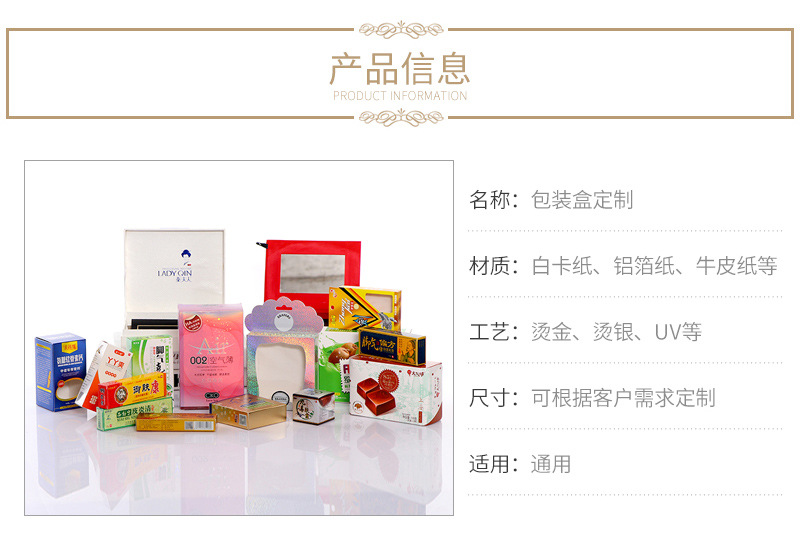 诺舟纸盒爆款内页_03