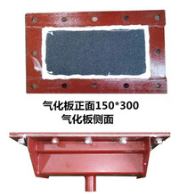 電除塵器配件灰斗氣化板氣化裝置氣化槽硫化槽508真空壓力釋放閥