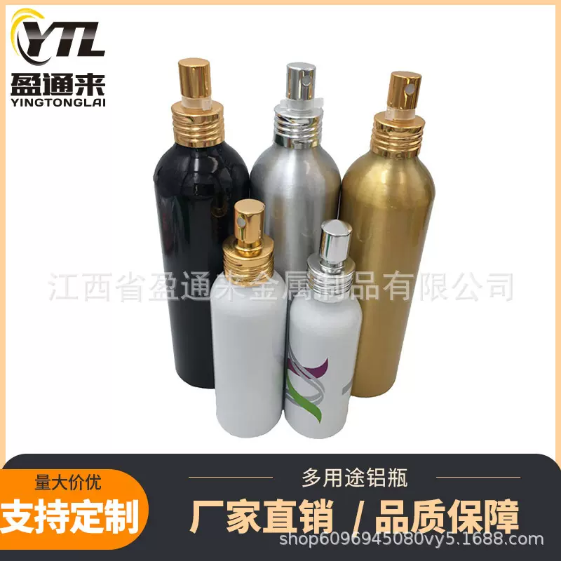 加工定制铝瓶铝罐  200ml金色白色保湿喷雾瓶 除臭理发清洁消毒瓶