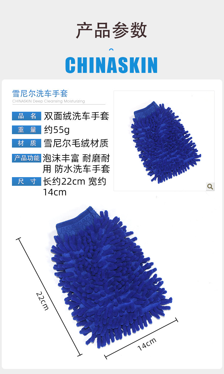 CHONGTENG洗车手套雪尼尔绒双面珊瑚虫擦车手套汽车清洁工具专用品美容养护详情10