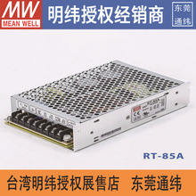 ̨γRT-85AصԴ5V/12V/-5V·ֱѹԴ