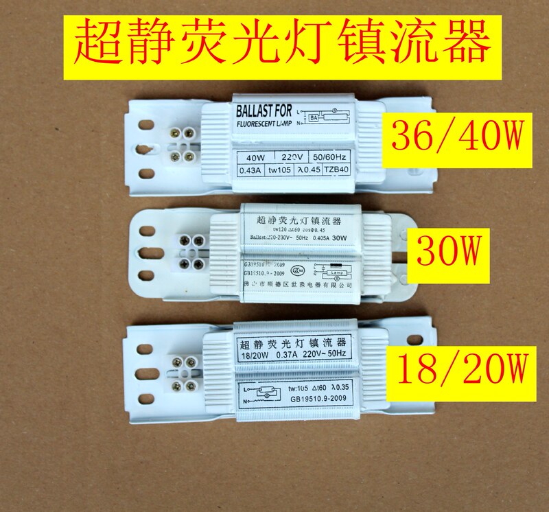 Ultra-static T8 inductance ballast UV germicidal lamp mosquito lamp 20W30W40W fluorescent lamp ballast