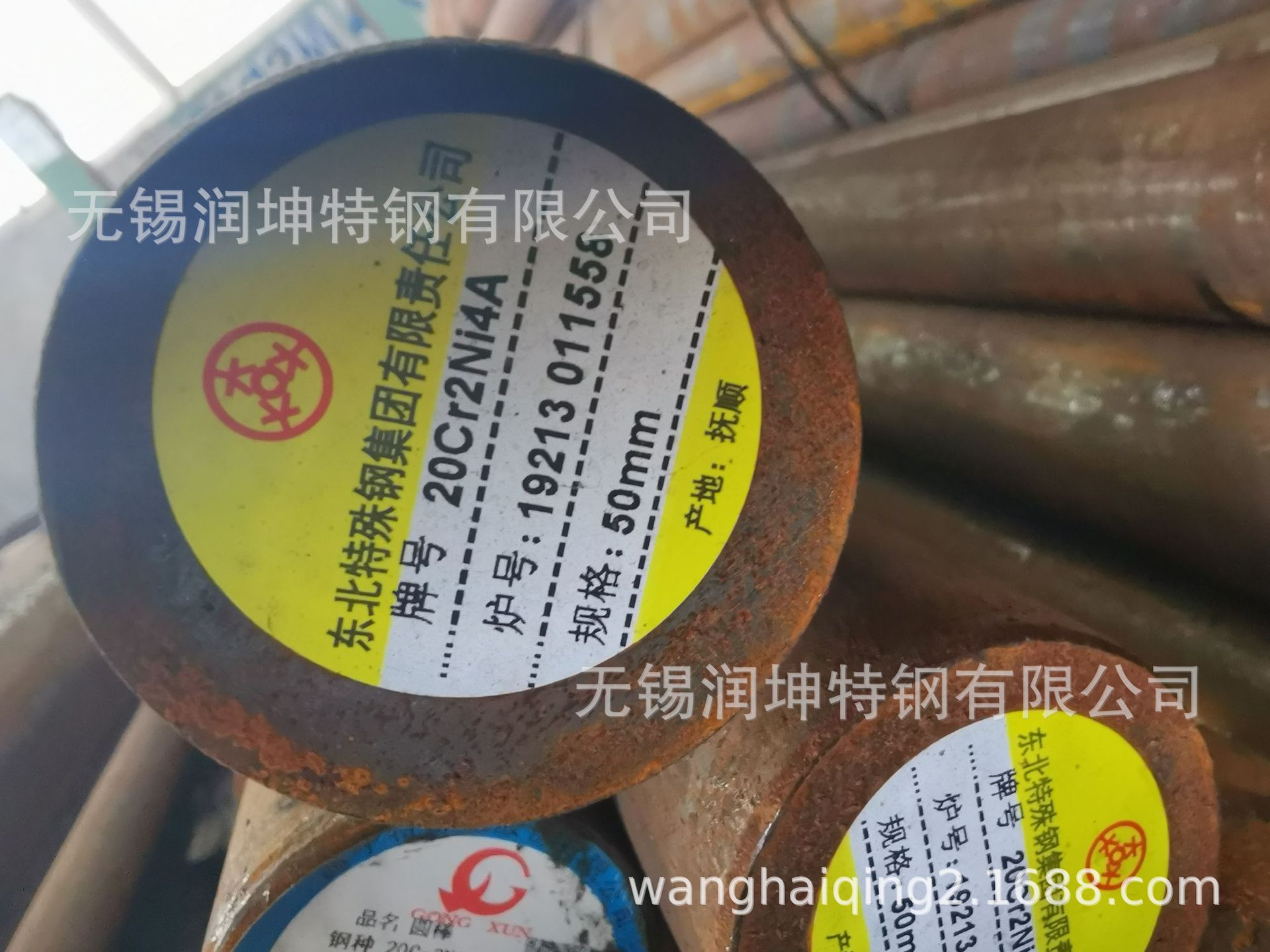 长城特钢西宁特钢抚顺特钢20Cr2Ni4A