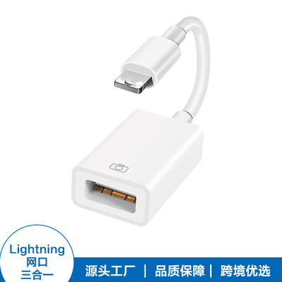 Applicable Apple otg adapter lightning mobile phone ipad converter usb3.0 High Current factory Direct selling