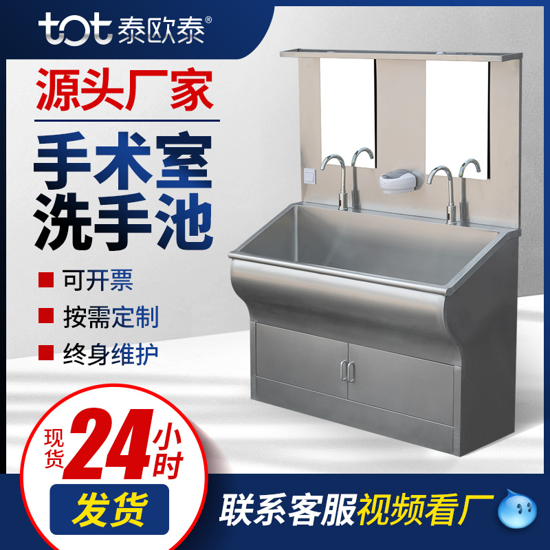 Operating room hospital wash basin to map custom 304 stainless steel induction pedal surgical wash basin brush hand slot
