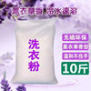 household bulk Washing powder Gaestgiveriet Hotel Hotel Laundry Washing powder