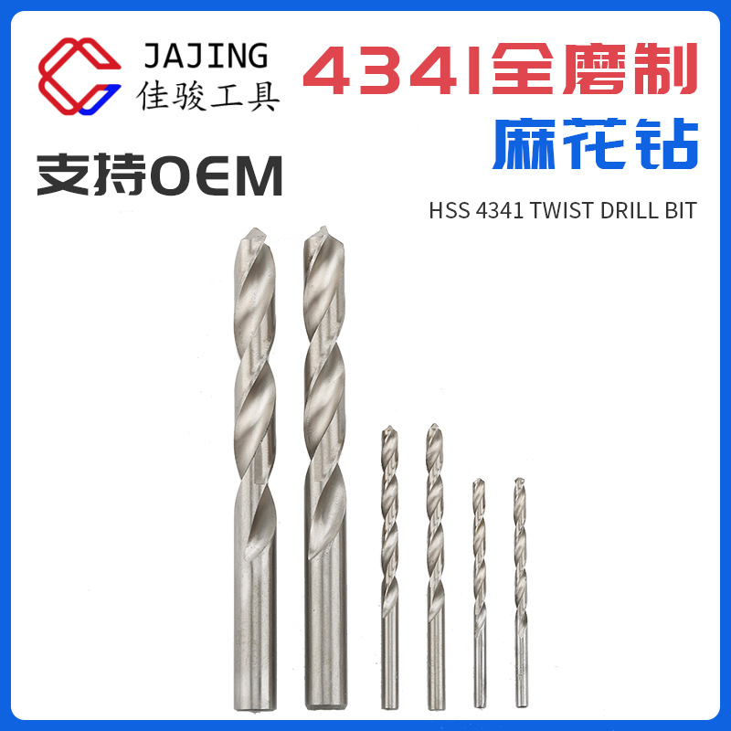 HSS high speed steel 4341 full grinding white drill twist drill stainless steel special drilling straight shank drill hardware tools