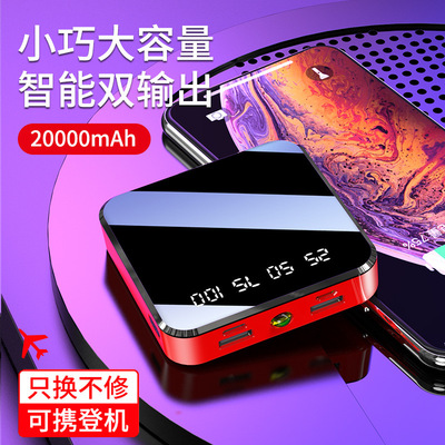 新款大容量手机迷你充电宝批发 移动电源20000毫安镜面数显通用型