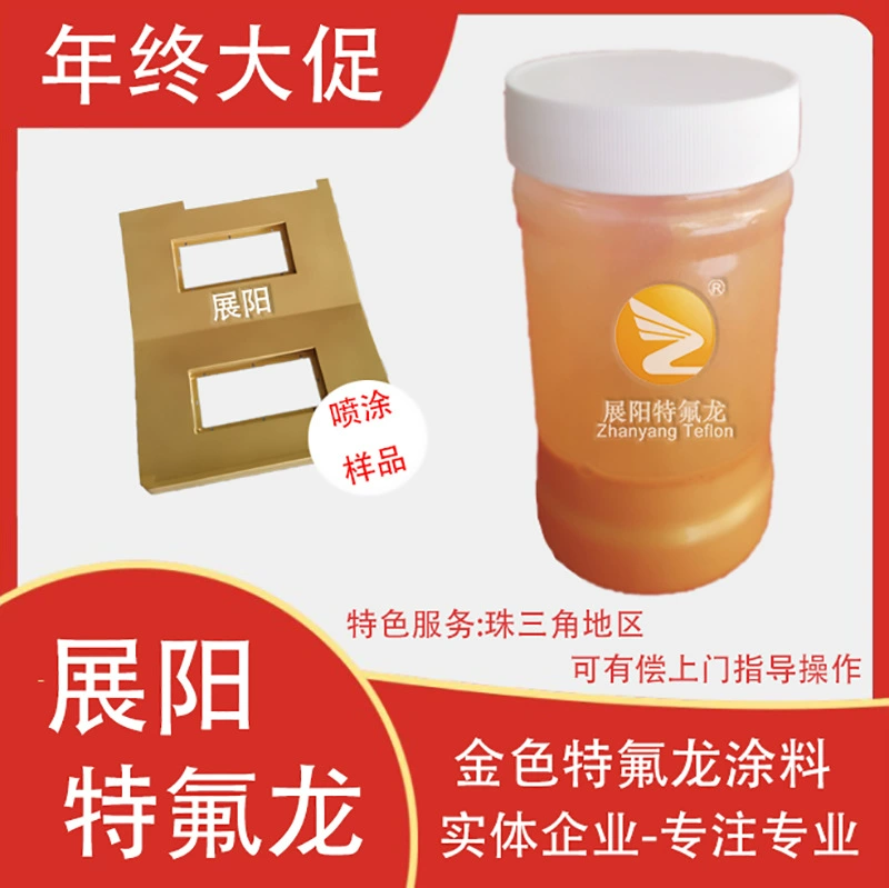 Zhanyang Teflon PTFE Gold антипригарное покрытие Антикоррозийная устойчивая к высоким температурам невискозная Грунтовка на водной основе для защиты окружающей среды финишная краска