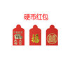 60 Gold 2020 Super small Red envelope marry screen Coin Hong Kong style new year originality Packets Mini Envelopes