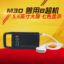 尚农兽用B超机猪羊用测孕仪 可测背膘高清显示兽用B型超声检测仪