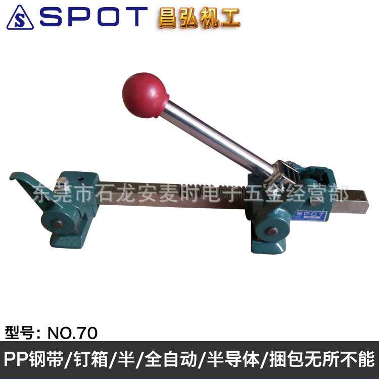 日本昌弘机工SHOKO CO.,LTD  No.70铁带打包机/捆包机