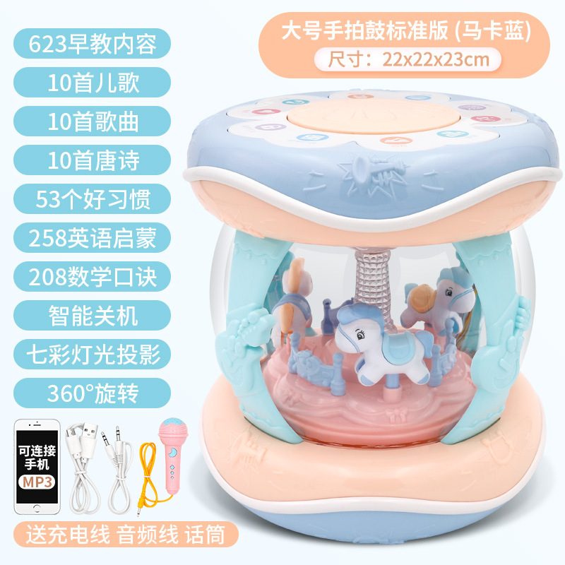 宝奇小博士旋转木马音乐手拍鼓带话筒蓝牙可充电宝宝多功能鼓代发|ms