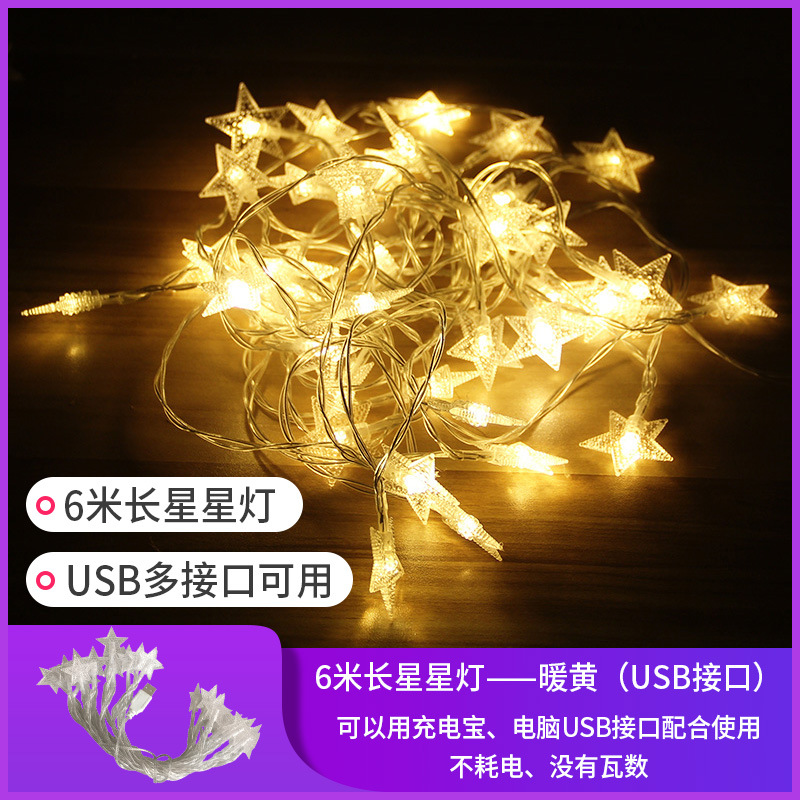 This link is set to sell the star light alone