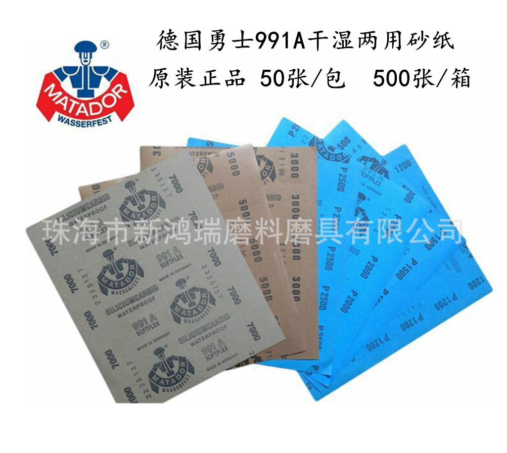 德国勇士砂纸-勇士砂纸正品-勇士砂纸60目-7000目