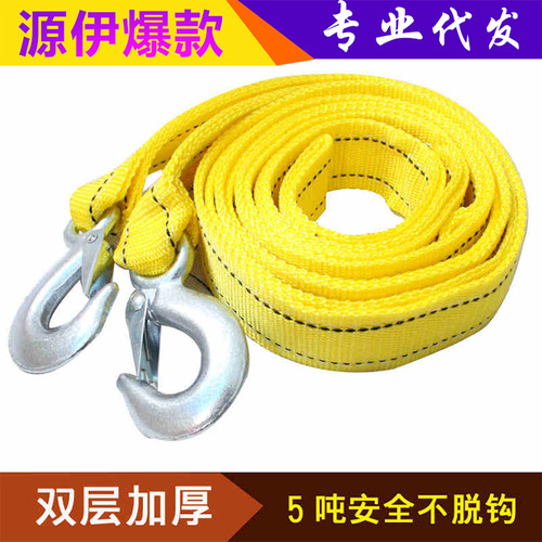 Car tow rope, off-road thickened car tow rope, strong rescue rope, towing car tow rope, car tow rope