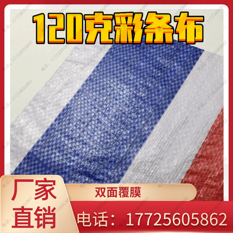 Новая цветная полоска (100 г/кв.)