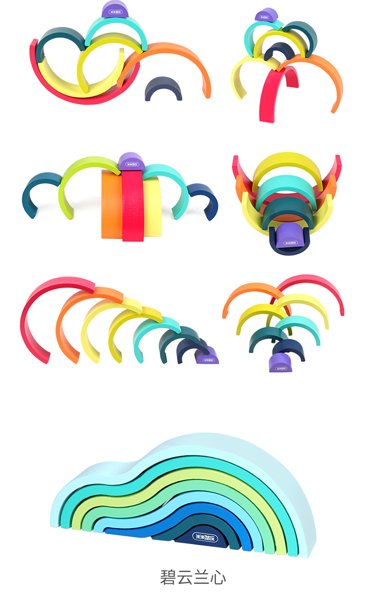 早教儿童益智小号彩虹实木积木隧道玩具互动套装木制美丽心情系列