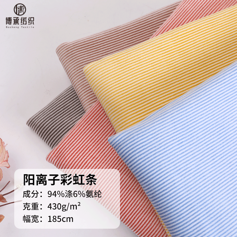 双色3d条纹绒布 阳离子猞猁绒彩虹条超柔银狐绒真超 细旦绒童装