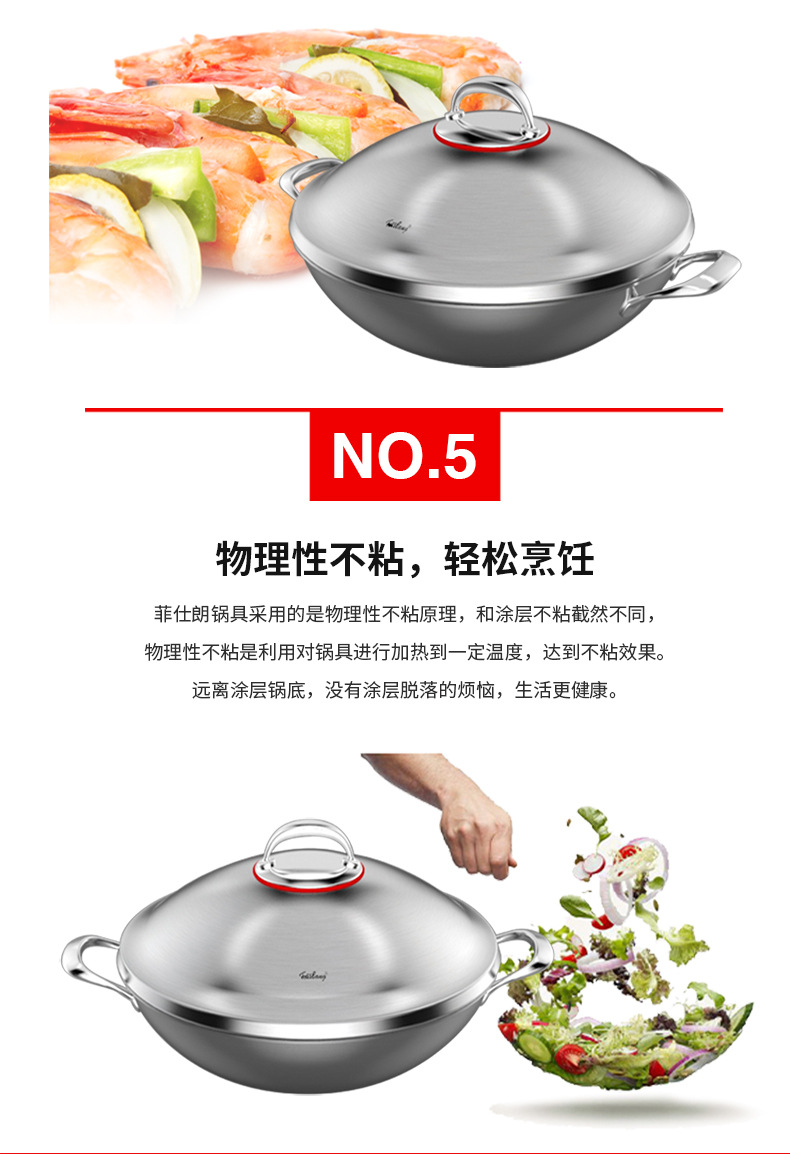 菲仕朗欧洲系列36CM胀型盖双耳复合钢炒锅_10.jpg