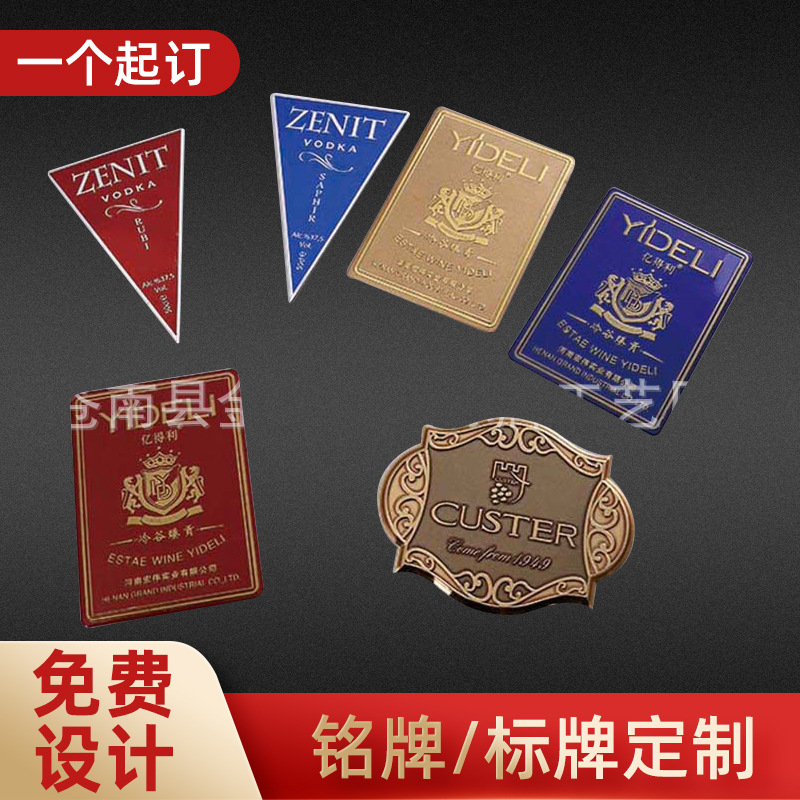 丝印冲压铝标牌标电缆 铭牌制作腐蚀不锈钢标牌 金属标牌