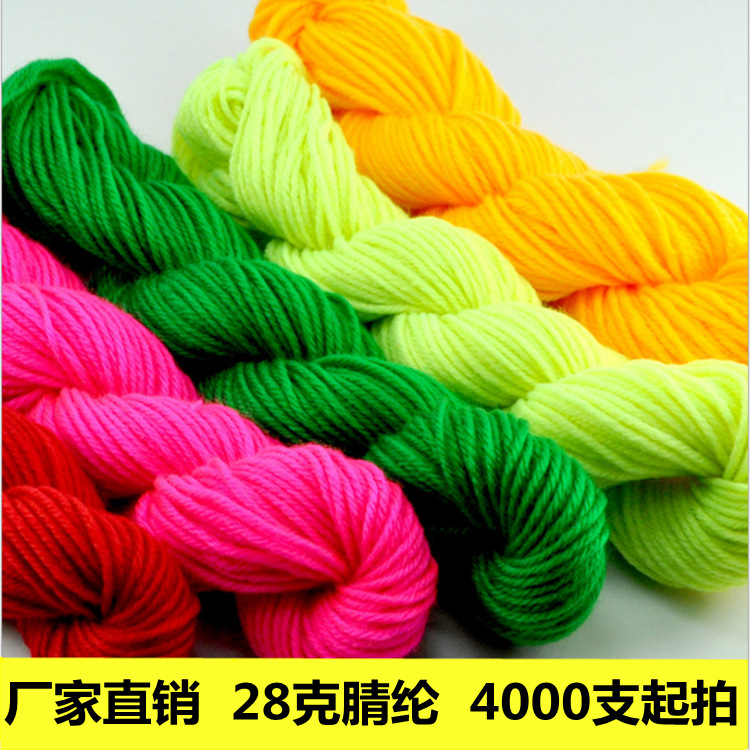 厂家批发处理钩鞋毛线  中粗合股线涤纶毛线手编垫子拖鞋用线